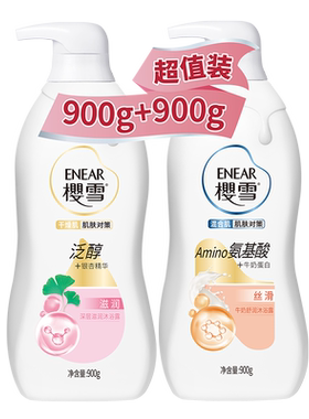 Enear樱雪深层滋润沐浴露套装