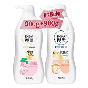 【下拉领淘金币更优惠】樱雪深层滋润沐浴露套装滋润舒缓多重保湿