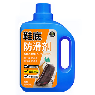 鞋底防滑剂液喷雾防摔倒打篮球跑步跳舞运动鞋持久耐用专用神器%