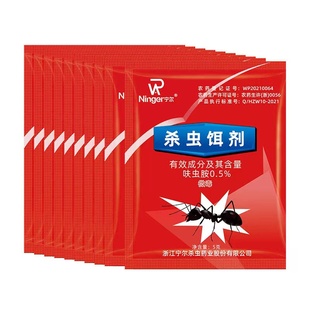 蚂蚁药蟑螂药家用全窝端非无毒厨房室内除杀消灭蚂蚁净杀虫粉饵剂