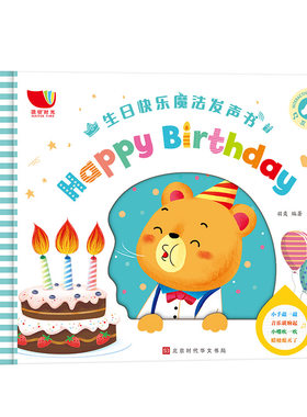 生日快乐魔法发声书贺卡蜡烛