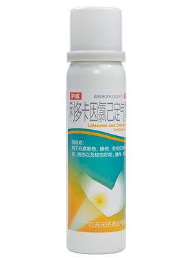 [护威]利多卡因氯己定气雾剂0.1%0.5%2%*60g*1瓶/盒