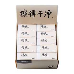 晨光冇系列极简4b橡皮擦无屑不留痕小学生像皮檫的干净无毒学生专用铅笔绘图象皮少屑不伤纸儿童文具学习用品