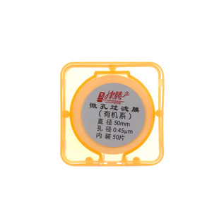 微孔滤膜水系/有机50mm0.22um0.45um60mm150mm砂芯装置滤膜津腾