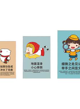 洗手间文化搞笑漫画墙贴标语定制