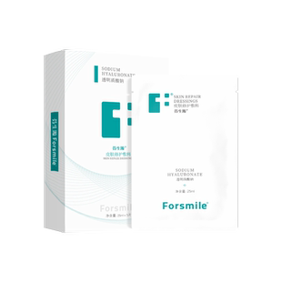 「经典膜」芬生源皮肤修护敷料医用医美激光水光术后修护非面膜