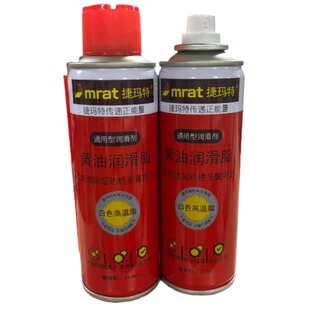 白色液体黄油喷剂润滑门轴润滑油机械自喷高温润滑脂耐高温防锈