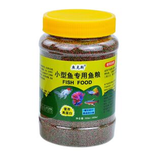【全网爆款】鱼食微粒小型鱼金鱼饲料小颗粒锦鲤热带鱼斗鱼专用粮