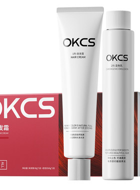 OKCS染发膏染发剂12种植物精华