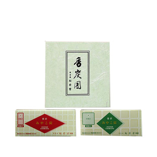 香道用品用具工具松荣堂日本进口原装空熏大香碳24粒装香灰香薰炉