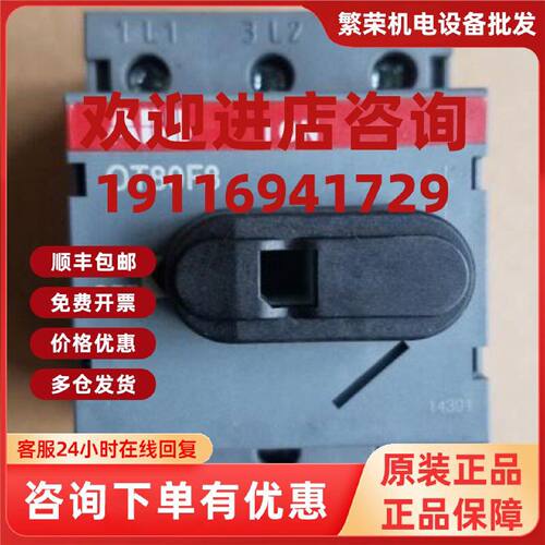 议价原装ABB底板及导轨安装隔离开关  OT80F3  80A  3P