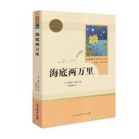 當當網原著正版初中名著十二本課外閱讀書籍人教版七年級朝花夕拾西游記紅星照耀中國昆蟲記紅巖駱駝祥子八上冊九下必水滸傳簡愛讀