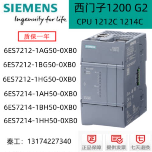 议价西门子S7-1200 G2系列 6ES7212/214-1AG/1BG/1HG/1AF/1HF50-0