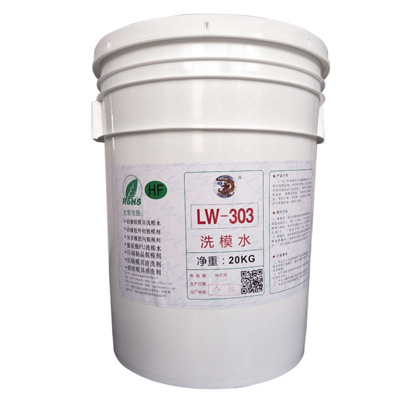 龙威LW-303洗模水橡胶硅胶机械五金及配附件/耗