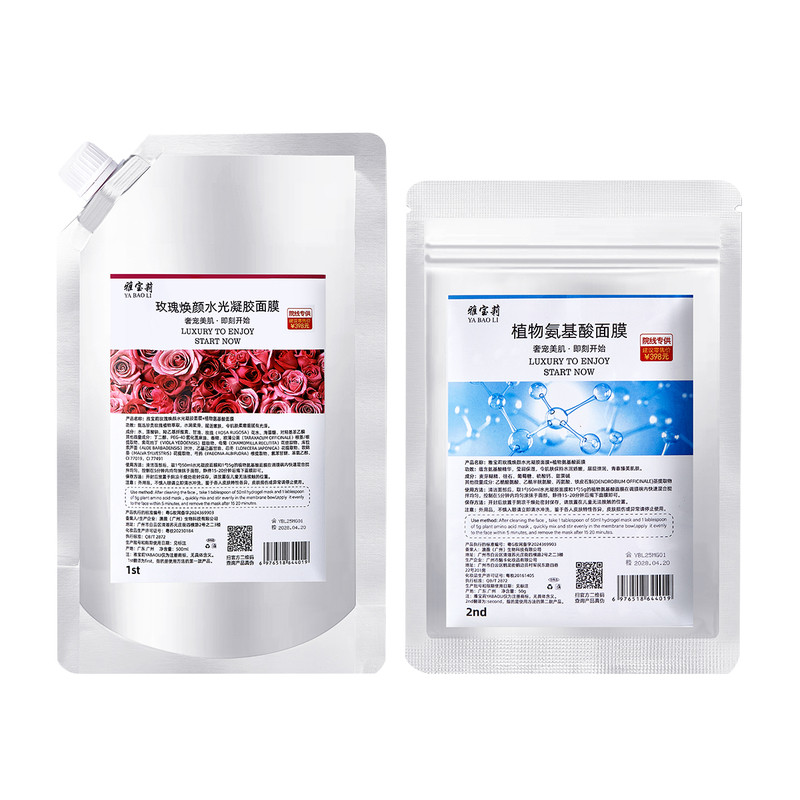 雅宝莉玫瑰焕颜水光凝胶面膜补水涂抹面膜