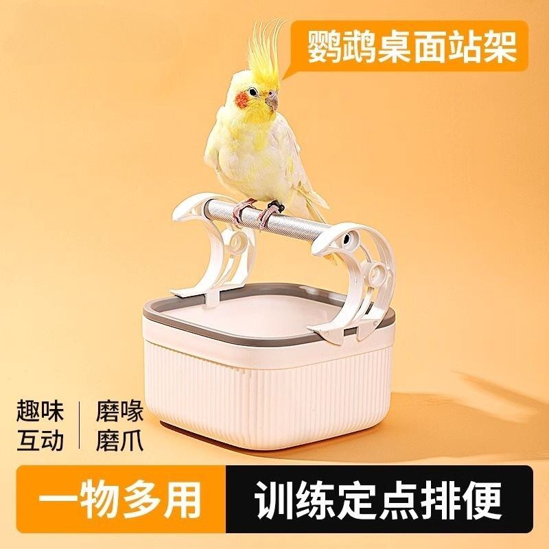 鹦鹉拉屎站架拉屎桶厕所神器爬架定点排便站杆架训练手养落地站台