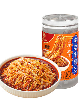 紫燕百味鸡冷吃千层肚1000g脆爽卤味凉拌毛肚牛百叶即食熟菜香辣
