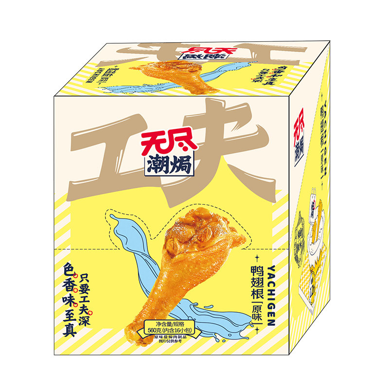 休闲卤味鸭腿鸭翅根无尽小吃即食