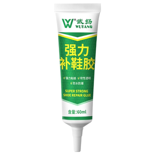 凉鞋开胶专用胶水粘凉鞋修补胶鞋厂强力补鞋胶软胶通用耐高温防水