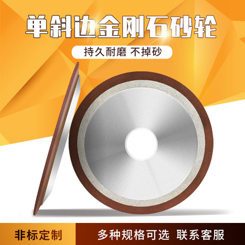 鑫亿龙单斜边树脂金刚石砂轮合金砂轮磨钨钢铣刀车刀锯片钻头磨片