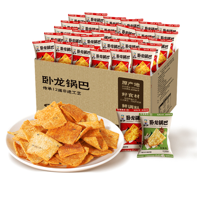 卧龙锅巴独立小包装休闲零食怀旧