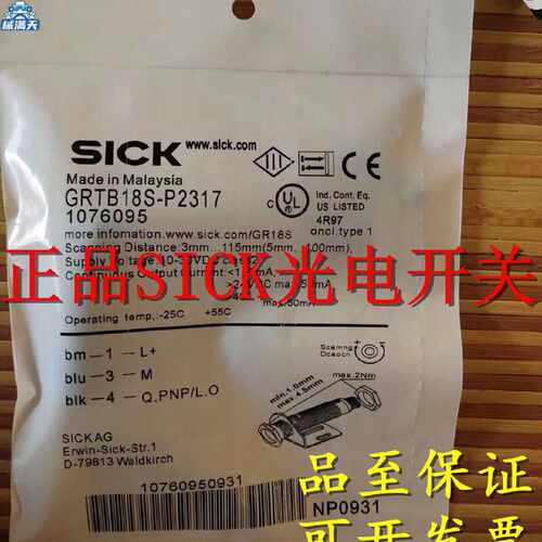 议价施克SICK光电传感器GRTE18S-E231Z F134Z F236Z P236Z P246Z