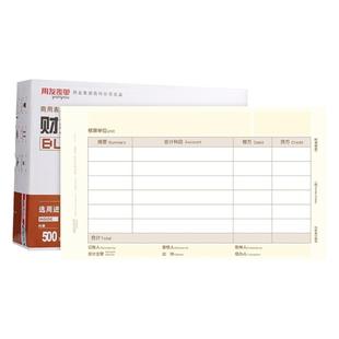 用友KPJ103增票规格凭证纸240*140mm用友软件T3 T6 U8 NC 好会计适用增票空白凭证纸凭证封面适配凭证打印纸