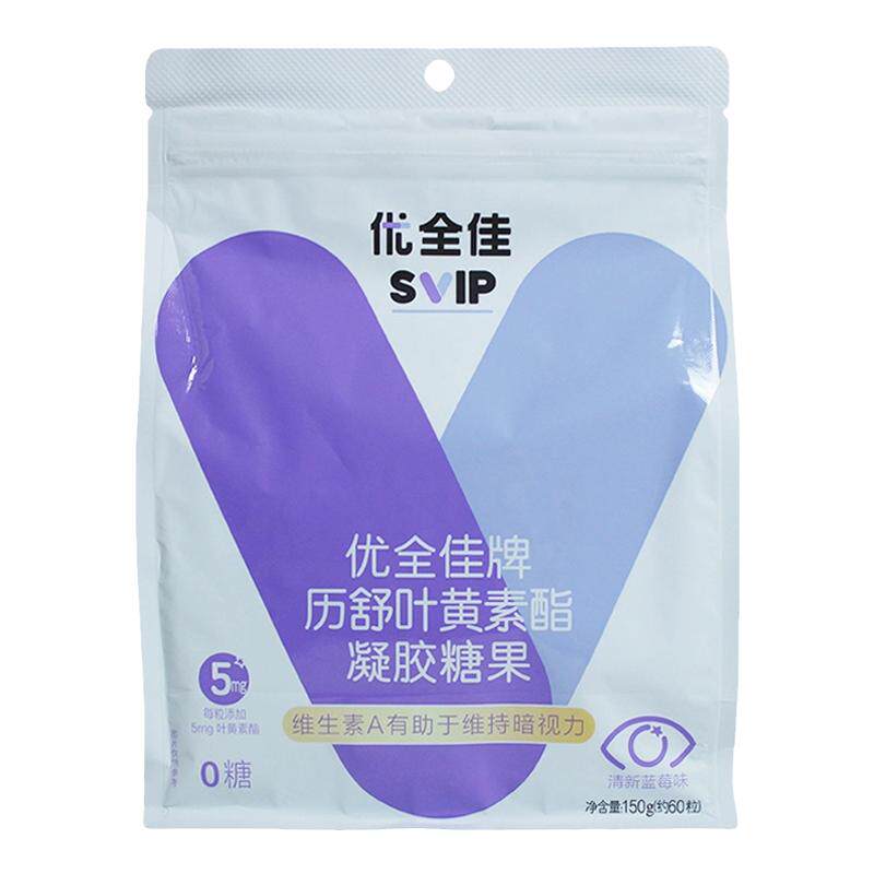 无限极历舒叶黄素酯凝胶糖果