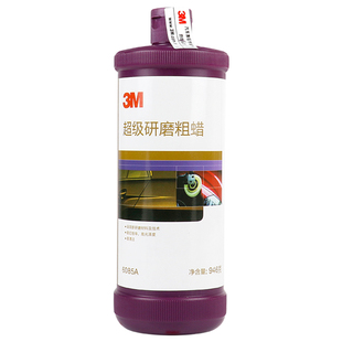 3m抛光蜡6085a 超级研磨汽车镜面细蜡至尊划痕美容粗蜡三合一车蜡