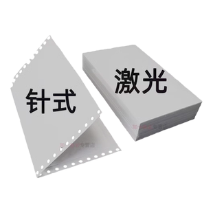 青联空白凭证纸A5电子发票专用票据240×140记账凭证电脑打印纸通用财务A4一半210用友T3激光金蝶软件120