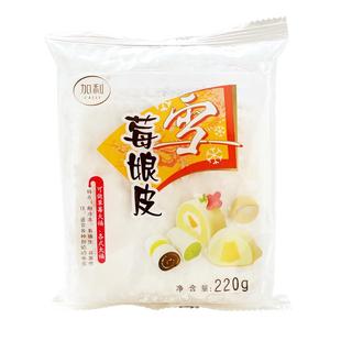 加利雪媚娘皮雪梅娘皮班戟皮日式雪莓娘大福皮半成品烘焙材料套餐