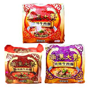 台湾代购满汉大餐方便面麻辣锅牛肉葱烧牛肉面猪肉面珍味牛肉面