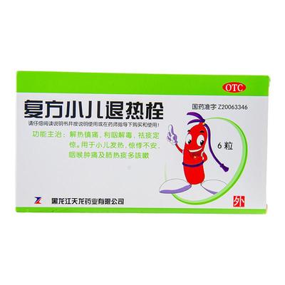 【天龙】复方小儿退热栓0.7g*6粒/盒