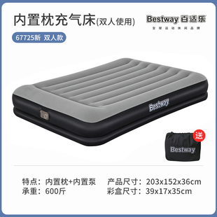 bwstway充气床加高户外露营便携家用打地铺全自动充气床垫