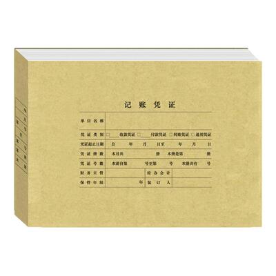 全A4凭证装订封面DX01036