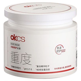 OKCS发膜分级修护烫染柔顺改善毛躁分叉干女角蛋白矫正护发素推荐