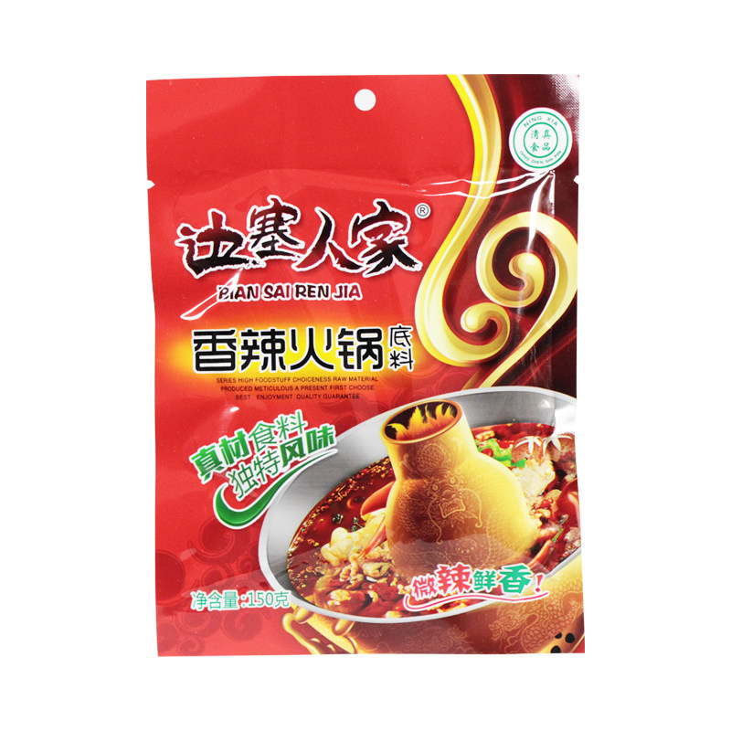 【微辣 5袋】边塞人家清真香辣火锅底料150g宁夏清真火锅调料包邮