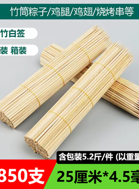 商用30烧烤竹签35北疆羊肉串40cm大面筋4mm薯5.0草莓塔签子一次性