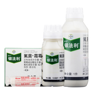 德国拜耳银法利氟菌霜霉威氟吡菌胺番茄霜霉病晚疫病农药杀菌剂