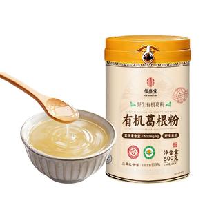 野生有机葛根粉钟祥深山50年天然野葛高葛根素非遗特产早餐代餐粉