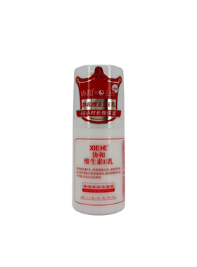 协和维生素E乳玻尿酸保湿霜正品
