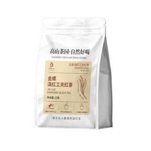 凤牌云南凤庆滇红金螺蜜香特级金丝芽经典工夫红茶叶试饮装12g