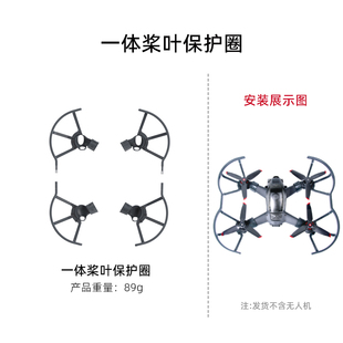 适用于大疆FPV桨叶保护罩穿越机螺旋桨防护圈快拆机身防撞环配件