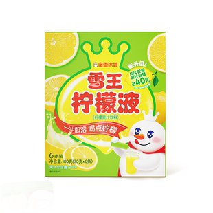 【顺手买一件】蜜雪冰城雪王柠檬液黑咖啡西柚汁百香果柠檬液