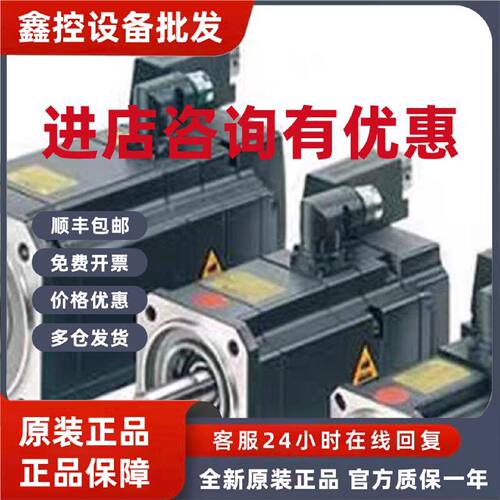 议价1FK7034-5AK71-1DA0西门子原装伺服电机1FK7034-5AK71-1DA0