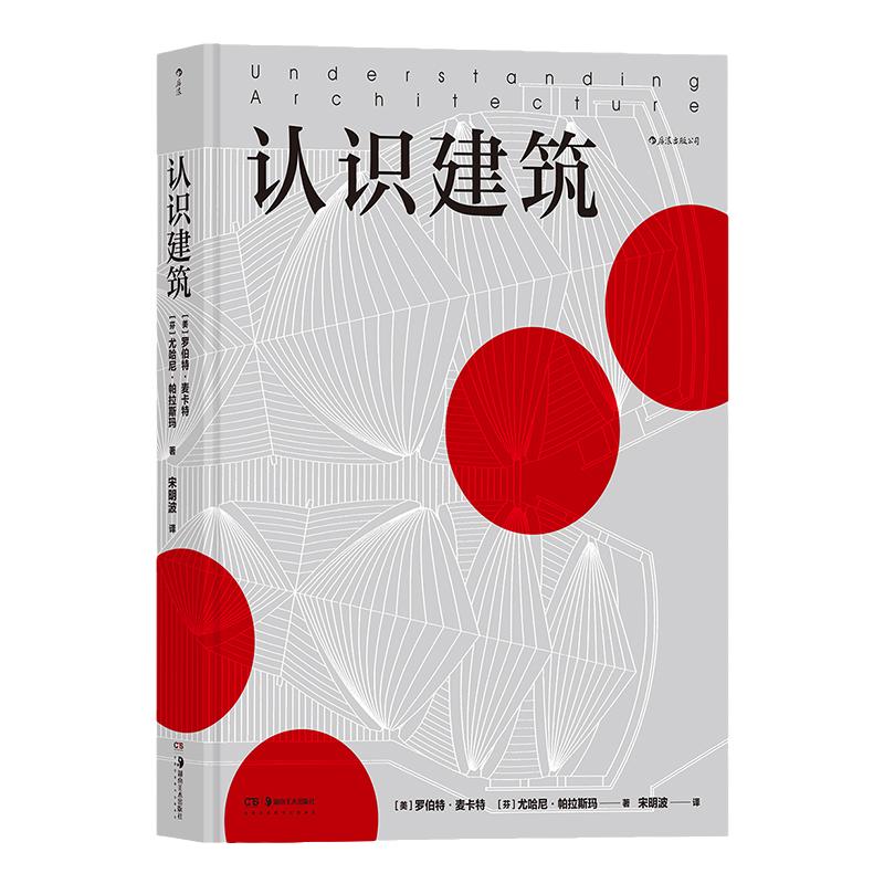 72座代表建筑物实例详解和平面图