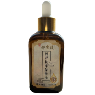 竹医道固肾纳气按摩推拿精油草本腰肾调理固本扶阳50ml增加元气