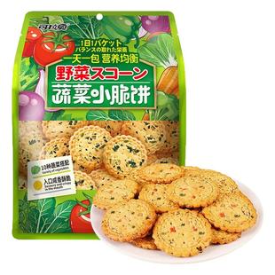 可拉奥饼干海苔小圆饼500g/袋装多种蔬菜海盐小脆饼干代早餐零食