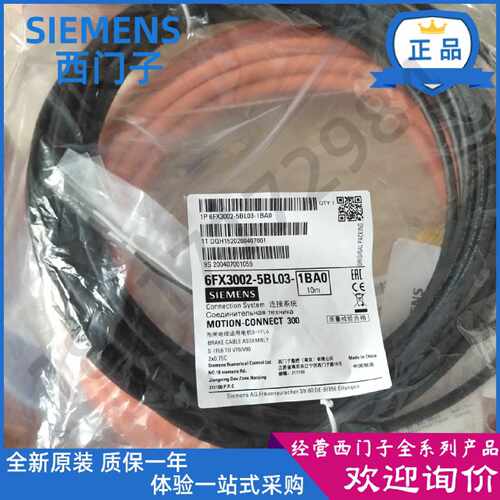 议价V90电缆6FX3002-5BL03/2CT12/2DB10/20/5CL12/5CL02-1BA0/1AF