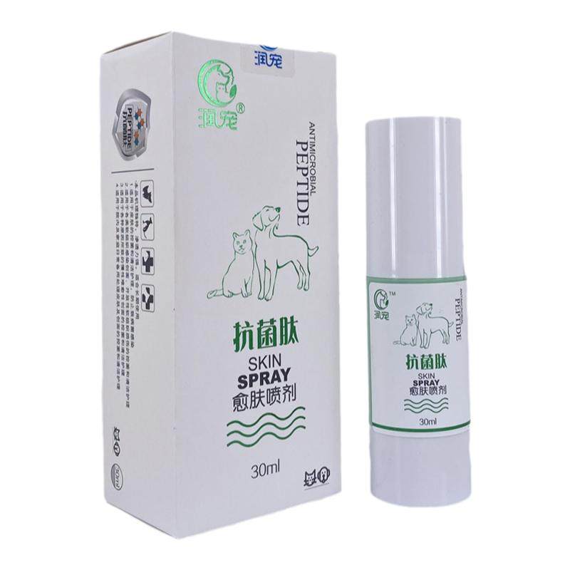 润宠抗菌肽愈肤喷剂30ml宠物猫咪狗狗口腔喷剂30ml眼用滴剂5ml